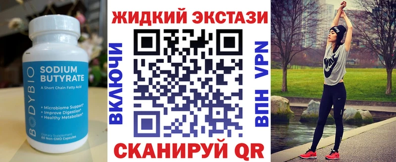БУТИРАТ вода  хочу   Томилино 