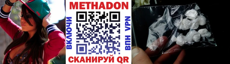 Метадон мёд Томилино